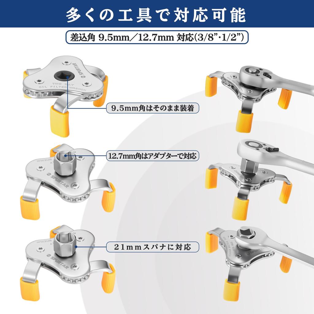 Spurtar Oil Filter Wrench 68mm-102mm 3-claw type 9.5mm drive angle