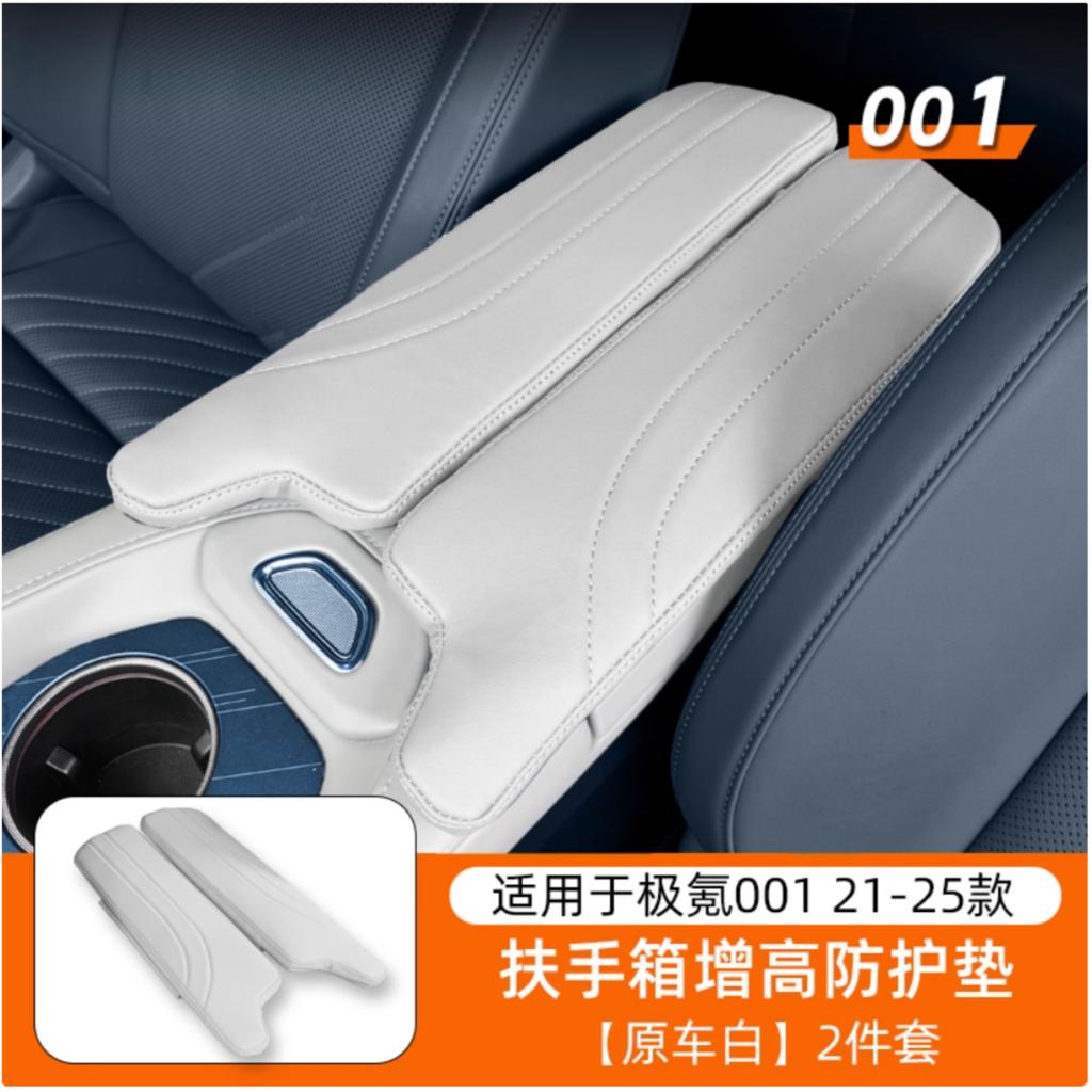 For Zeekr 001 2021-2025 Car Central Storage Box Armrest Height Pad Professional Modification Accessories