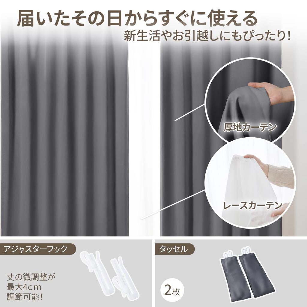 ATOKAZO Curtain Set of 4, Grade 1 Blackout, 99.99% Light Blocking, Ready to Use, Thick, Plain, Shape Memory, Heat Insulation, Heat Shielding, Cold Pro
