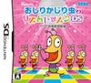 Oshiri Kajiri Mushi Rhythm Lesson DS by Kawai Music (Supervised School)
