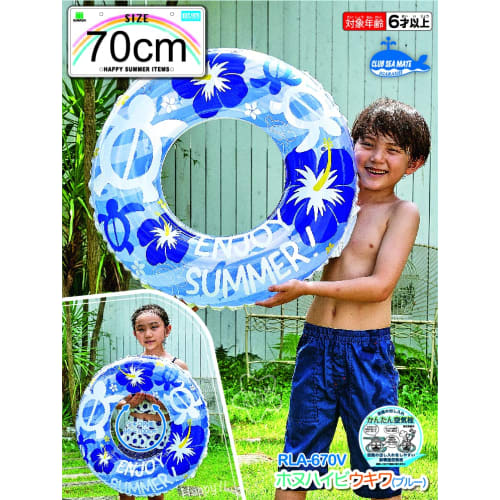 Igarashi Float Ring Honuhai Biukiwa (Blue) 70cm RLA-670V