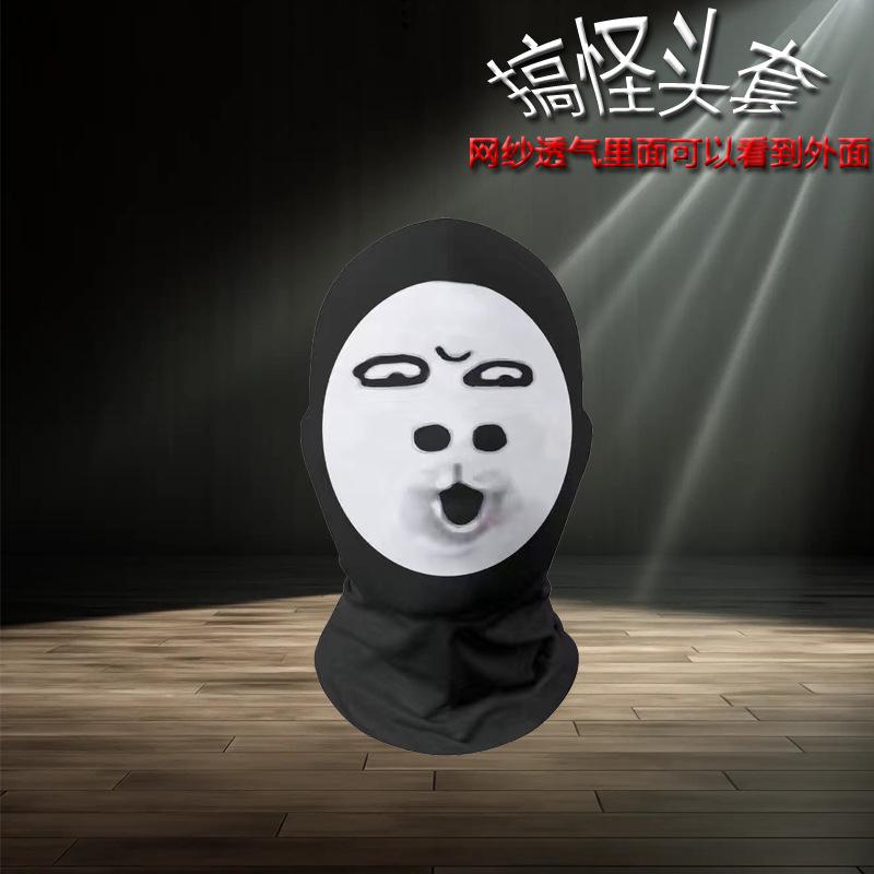 3D Funny Full Face Mask Expression Pack Mask Funny Headgear Mesh Mask Headgear Elastic Mesh Full Face