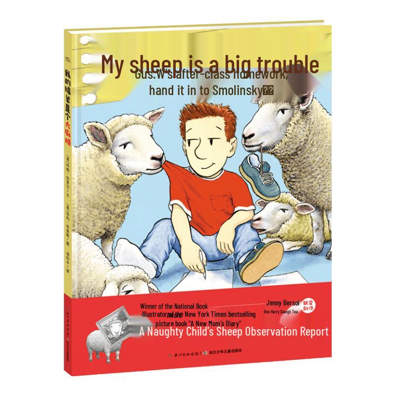 My Sheep is a Big Trouble Interactive Picture Book