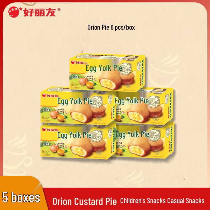 Orion Custard Pie, 5 Boxes