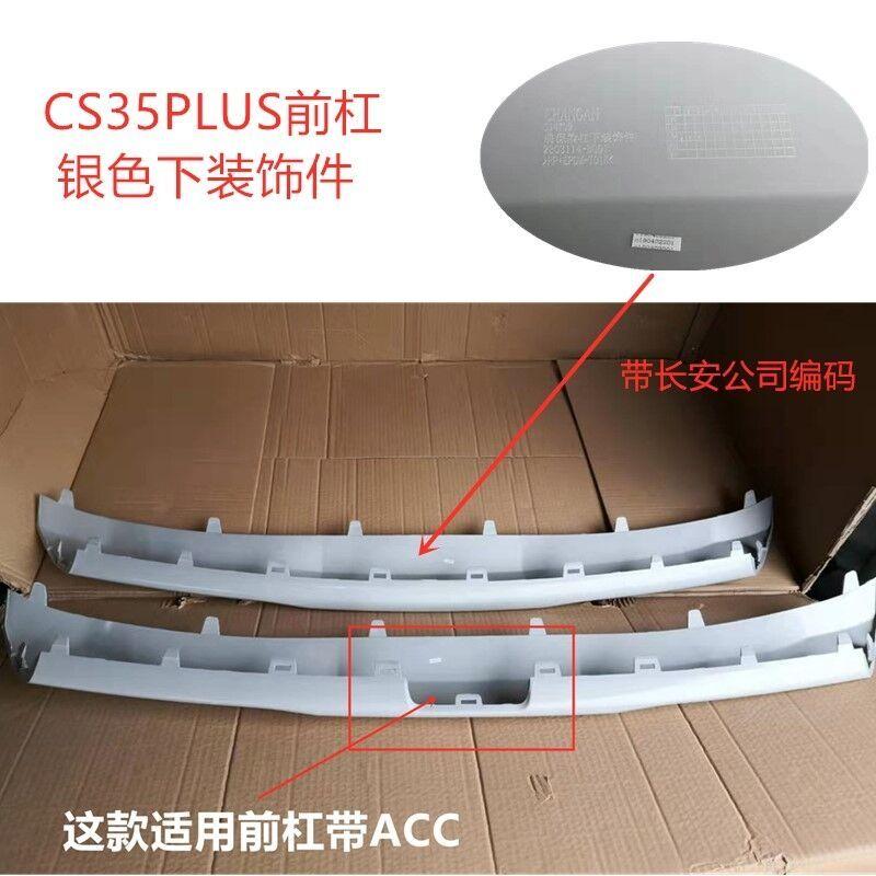 Auto parts High quality For CS35plus front bumper lower guard plate front bumper decorative bright strip decorative plate