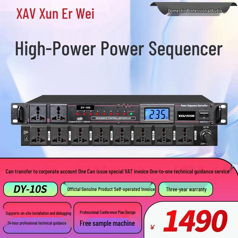 Xun Er Wei Professional Conference Audio-Visual System Components (CN Version)
