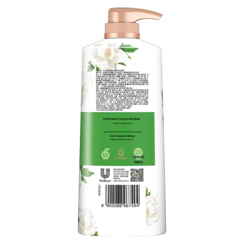 LUX Refreshing Artemisia & Camellia Scent Shower Gel