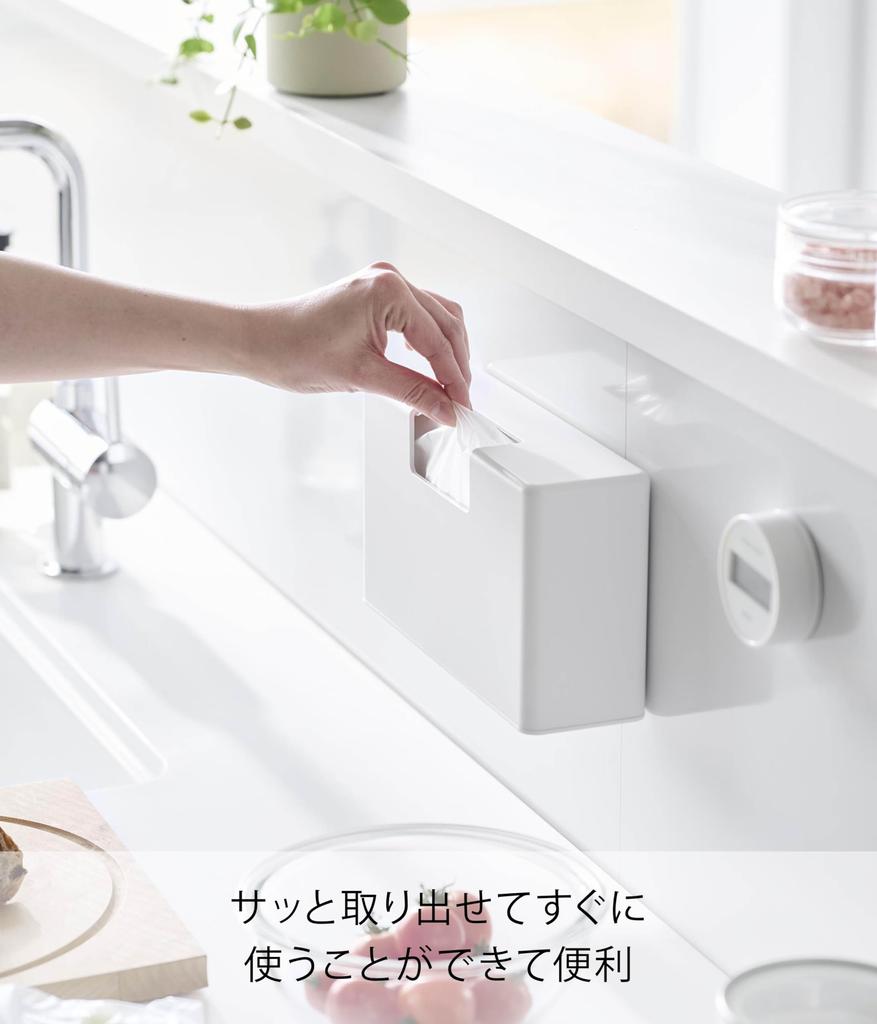 Yamazaki Jitsugyo 1766 Magnetic Slim Plastic Bag Case White W23.5 X D7.1 X H13.1cm Plate Floating Storage Eye Wrap Storage Cooking Plastic Bag