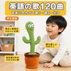 TOMMYFIELD Cactus Toy Talking Cactus Ages - Moving, Dancing, - 6+