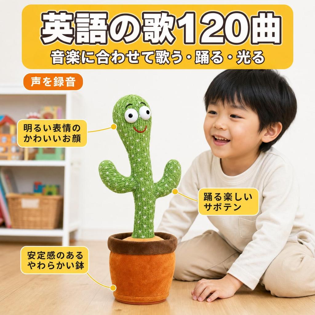 TOMMYFIELD Cactus Toy Talking Cactus Ages - Moving, Dancing, - 6+