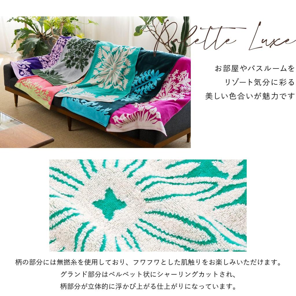 Cathy Mum Island Style Bath Towel, No Hair Series, 86103589, Women's, 86103589B, Emerald [B], Red Ginger Emerald, Approximately 60cm Wide X 120cm Long