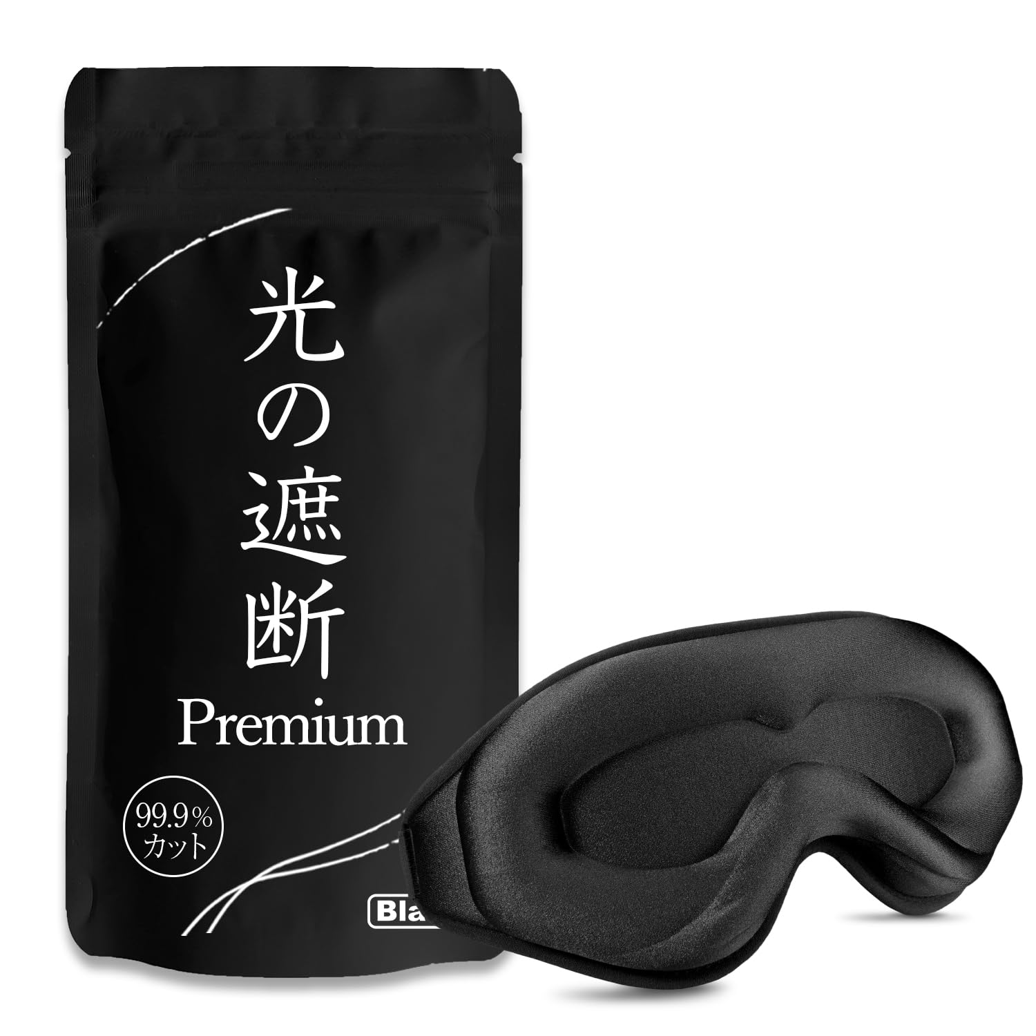 

aimeve Маска для глаз для спокойного сна, блокирующая свет, степень блокировки света 99,99%, повязка для сна, сон, [Легкая Премиум] (рекомендуемые