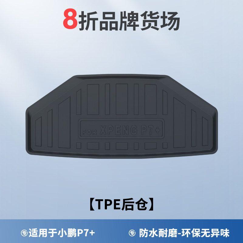 Suitable for Xpeng P7+G6G9P5 Special Car Floor Mats, Tpe Trunk Mat, Waterproof Carpet Interior, G3 Trunk Mat Xpeng P7+ [Tpe Rear Cabin Mat]