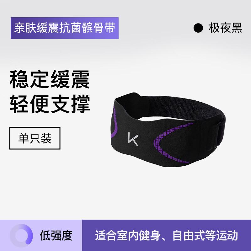 Keep Skin-Friendly Shock-Absorbing Patella Strap