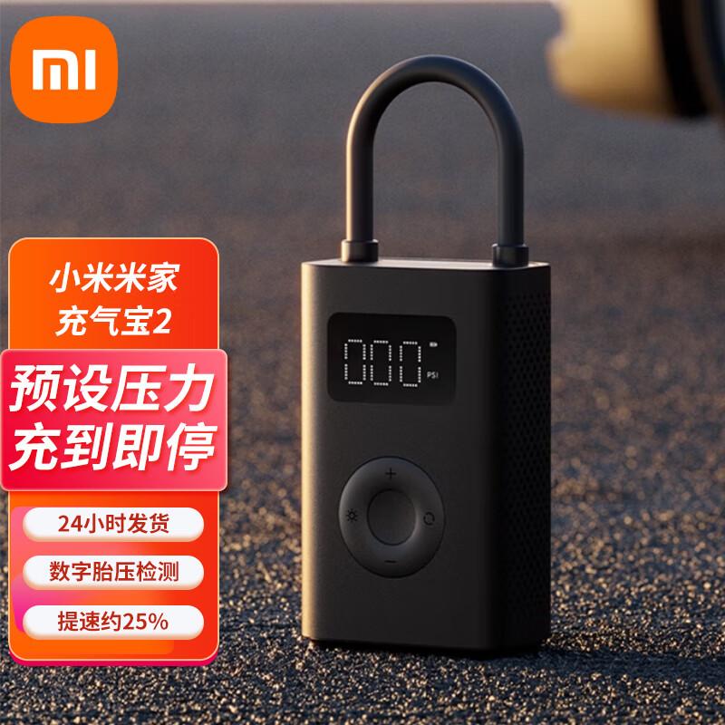 Портативный электрический воздушный компрессор Xiaomi Mijia 2