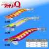 DUEL YO-ZURI Aori Q Squid Lure (Size 3.0) - Blue Luminous Purple (A1031N-BLPP)