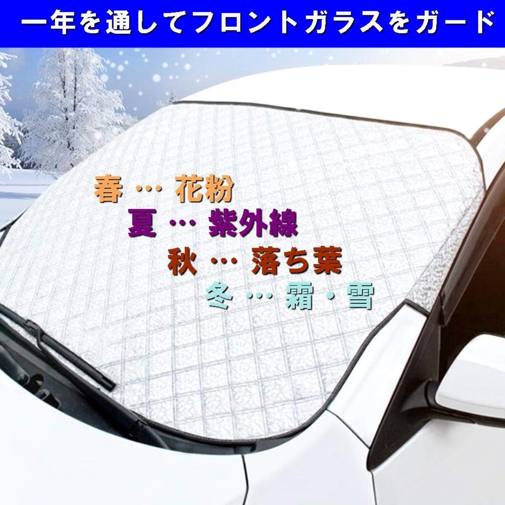 Front Car Windshield Frost Snow Sun Easy Installation [SCGEHA] Cover, Anti-Freeze Sheet, Cover, Protection, Protection, Protection,