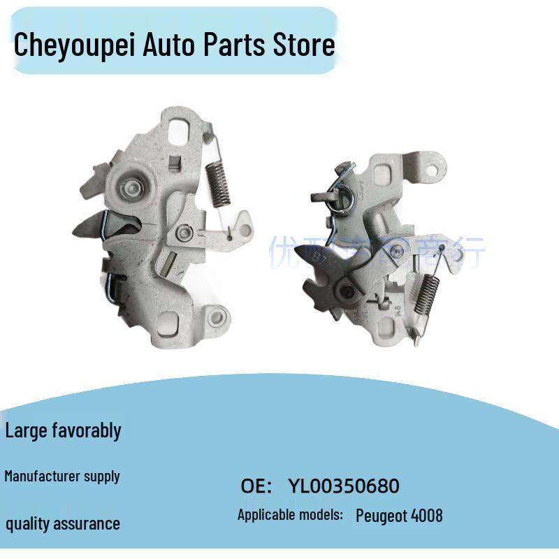 YL00350680 Замок капота для Peugeot 4008, 5008, Citroen C5 Aircross Brand