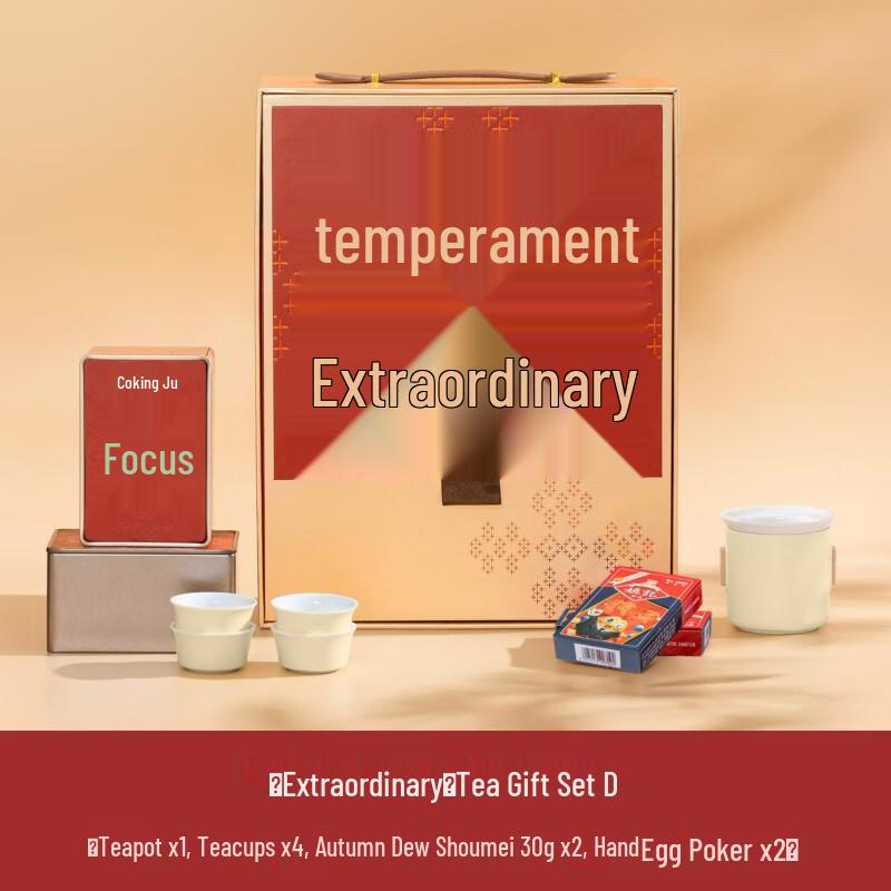 Wuwaju Ceramic Tea Ceremony Gift Set