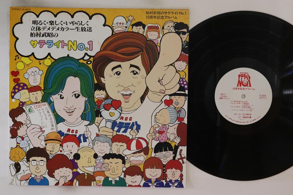 LP Record VARIOUS - Kashimura Takeaki no Satellite No.1 HL8035 TOSHIBA Japan Mood Music Used