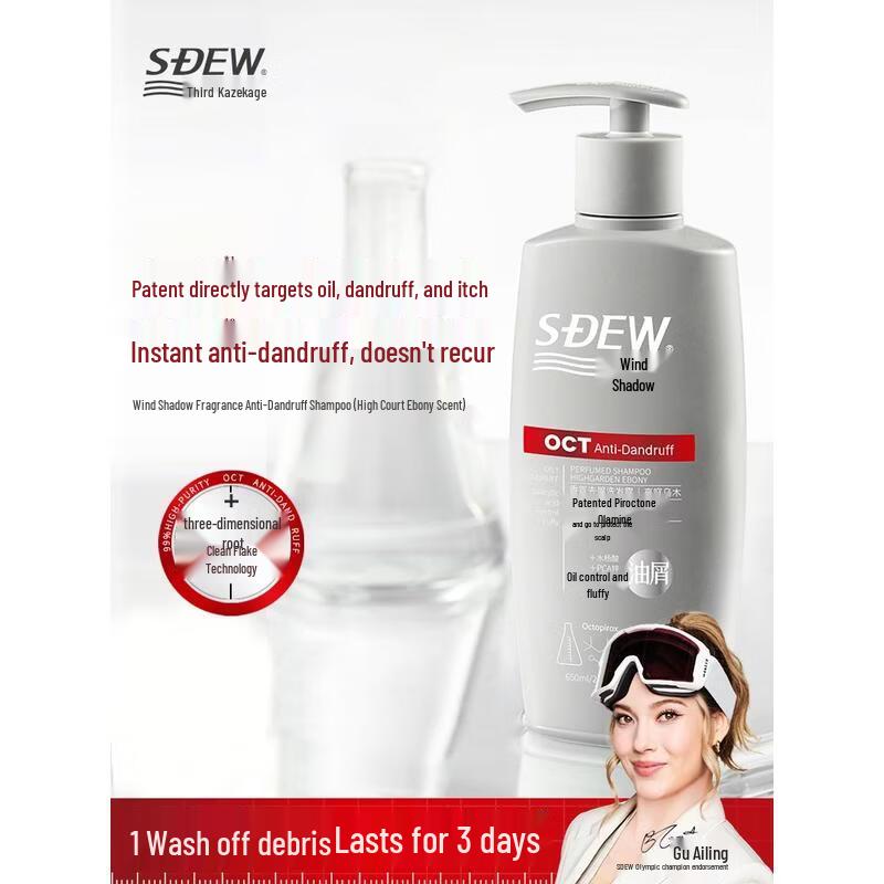 Fengying Anti-Dandruff Fragrance Shampoo