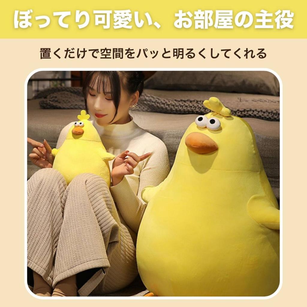 Chick Plush Hugging Soft and Squishy Cute 40cm Toy, Pillow, Animal, Comforting, Cushion, Gift