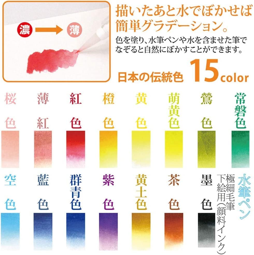 Coloring Akashiya Brush Pen Watercolor Brush Color 15 Colors Vivid Traditional Japanese Colors Colorful Adult Coloring Book Four Seasons 2 Kinkakuji