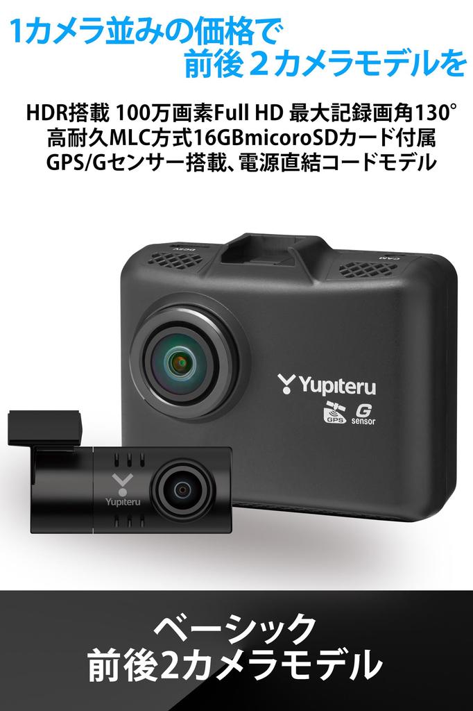 Yupiteru WDT410d Dash Camera, Front and Rear Cameras (2 Cameras), HDR, 1 Megapixel, 720p,