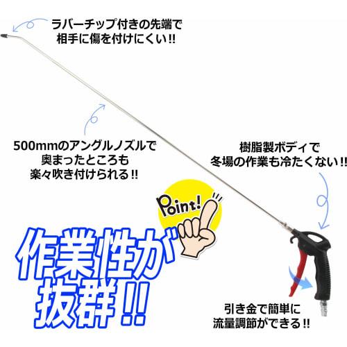 SK11 (SK11) Long Nozzle Air Duster 500mm Nozzle Stepless Flow Adjustment SAD-N500