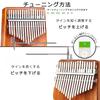 Kalimba, 17 keys, mahogany, pre-tuned, with scale markings, includes Japanese sheet music, a perfect gift for children and adults. All-in-one kit.