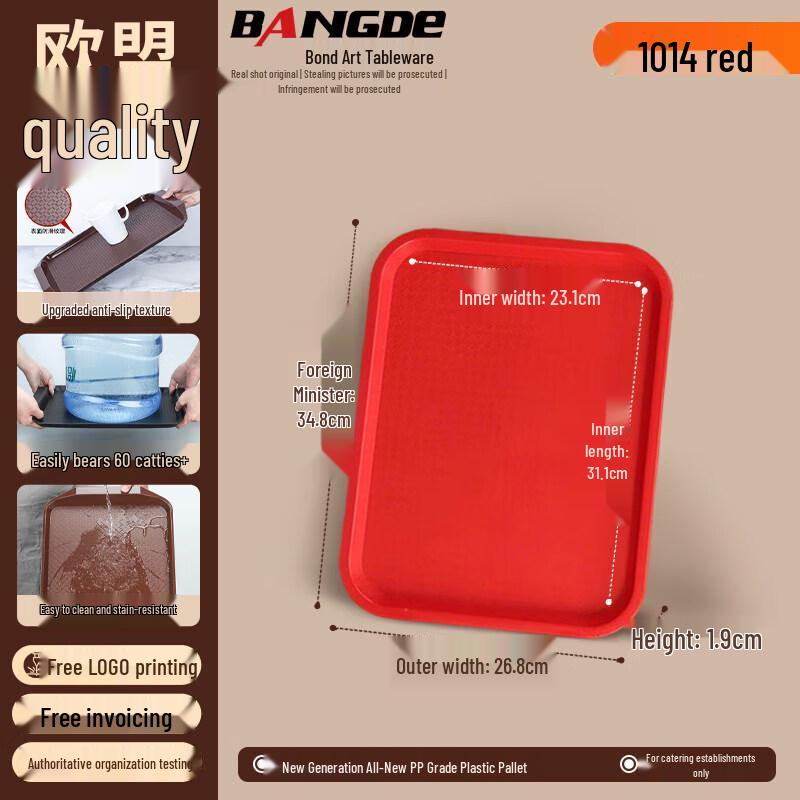 Qiwei Commercial Restaurant Plastic Serving Tray