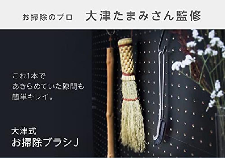 PROIDEA Otsu Style Cleaning Brush J of Black x x (Set 3) W1.8 D23.5 H5.0cm