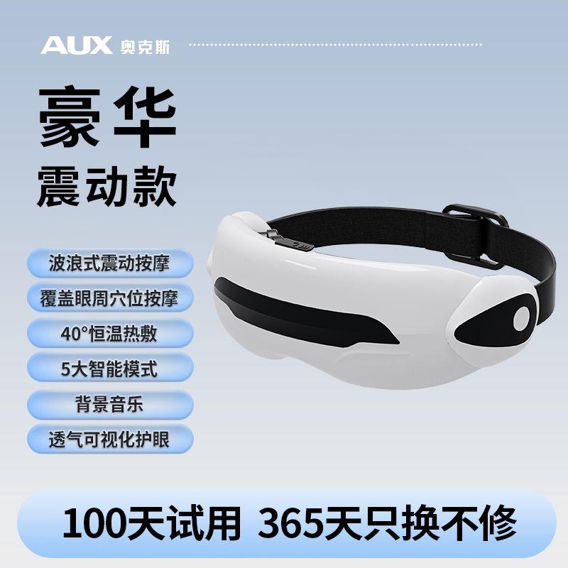 

Ox Eye Massage Instrument Steam Atomization Eye Care Machine Eye Moisturizing Relieve Fatigue Dry Hot Eye Patch Gift Vibration Model/Five Modes/Acupoint Massage