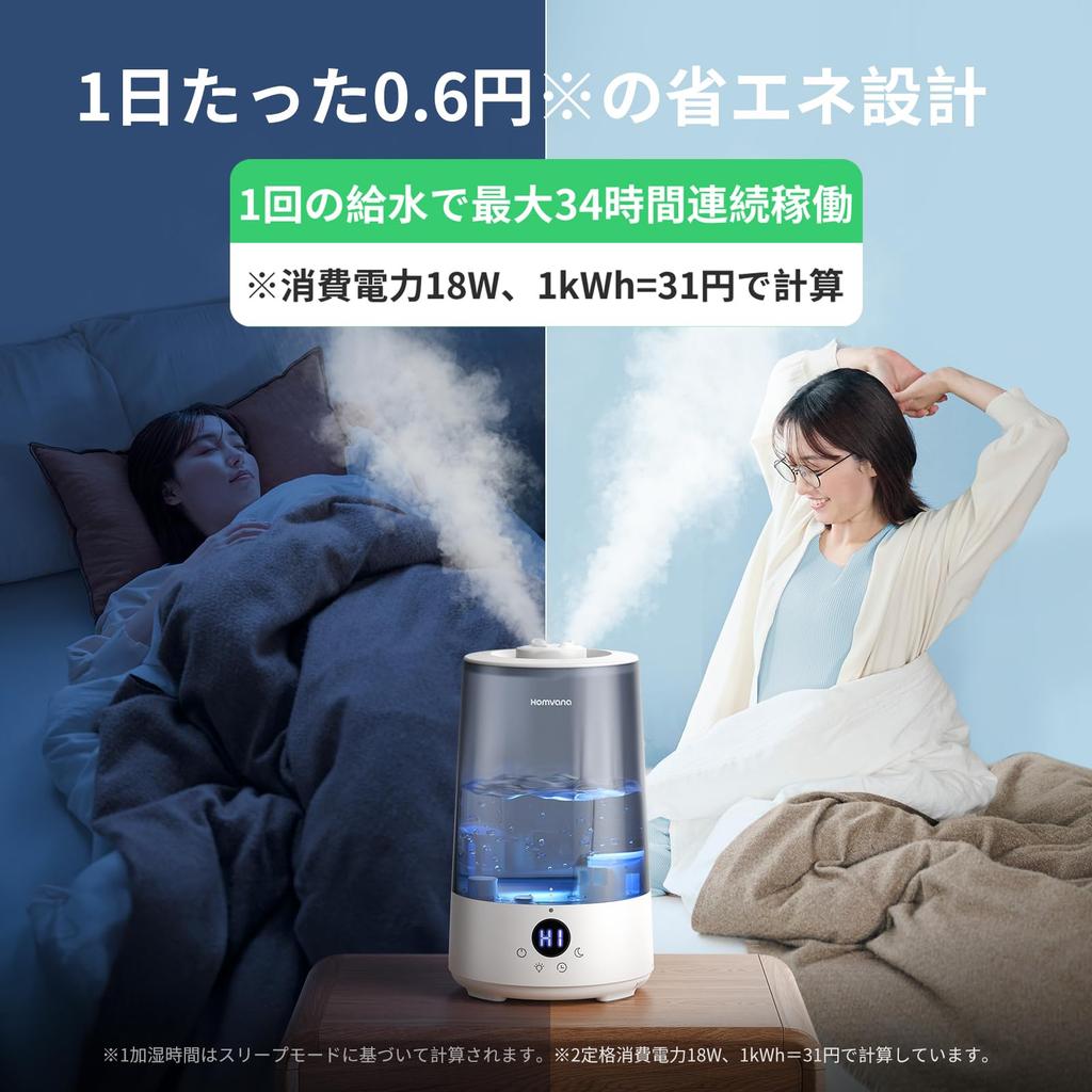 Homvana Aroma Humidifier - [2026 New Release 3-in-1, 16dB Design] 3.6L Top-Filling, Double Outlet, Large Capacity, Energy Saving, 25 Hours Continuous