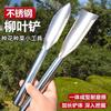 Tuingereedschap – Schoppen