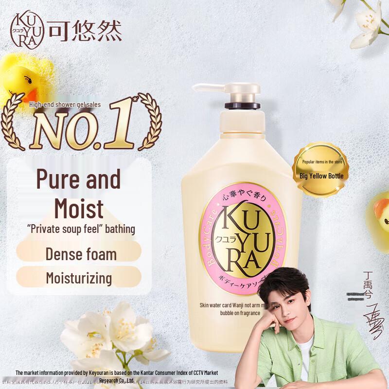 Kuyura Beautiful Skin Shower Liquid