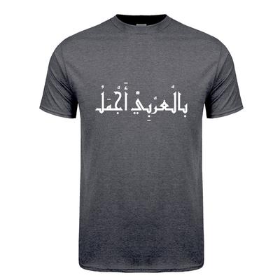 Vtipné Je to krásné, protože je to arabské Tričko Letní Pánské Bavlněné Streetwear Krátký Rukáv Kulatý Výstřih Tričko OZ-439
