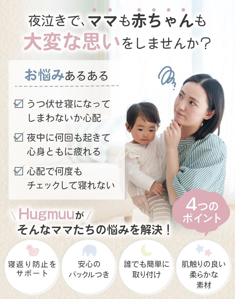 Sheet for Prevents Them from Sleeping On Their Suitable for and Prevents Them from Rolling Hugmuu Pediatrician-approved Anti-roll Belt, Babies,