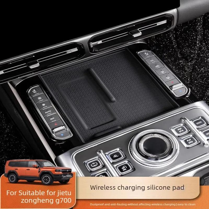 For Jetour G700 Wireless Charging Silicone Pad, Central Control Protective Mat, Interior Refit Accessory