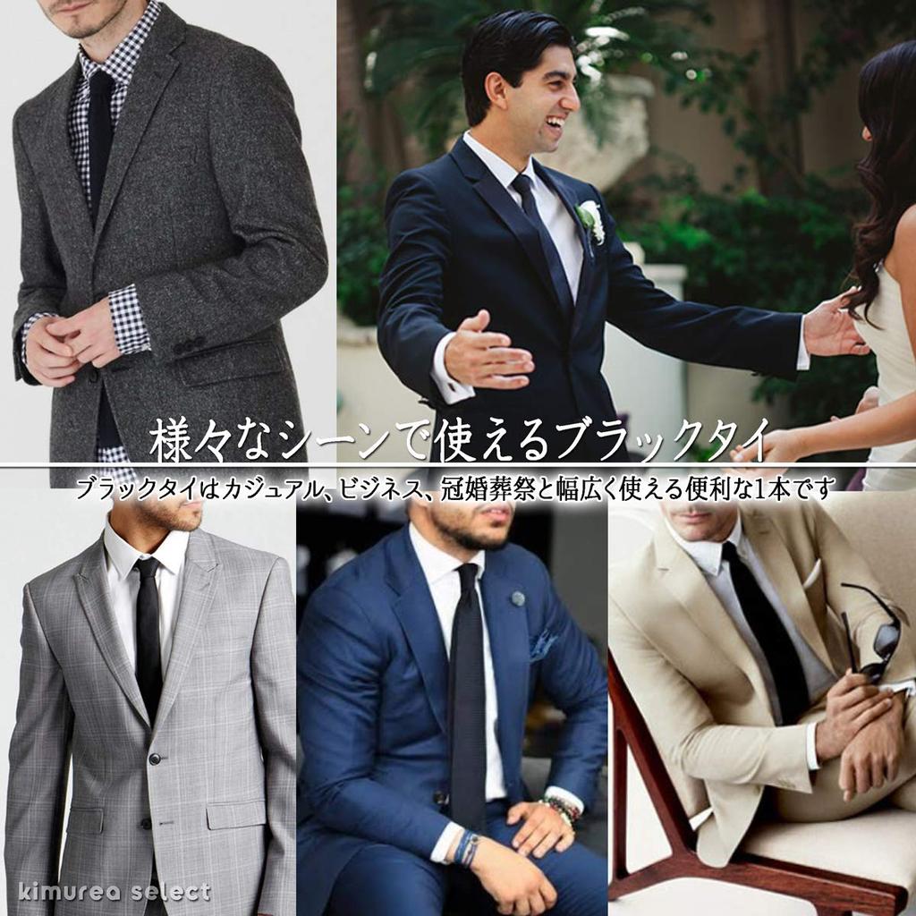[koruha] A reliable choice for important occasions. Made in Japan. Black tie for funerals, weddings, and other formal occasions. Plain black tie for