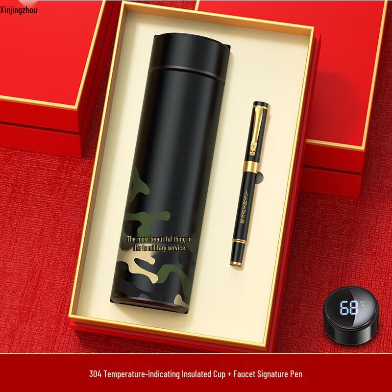 Xinjingzhou Military-Themed Insulated Travel Mug Souvenir Set