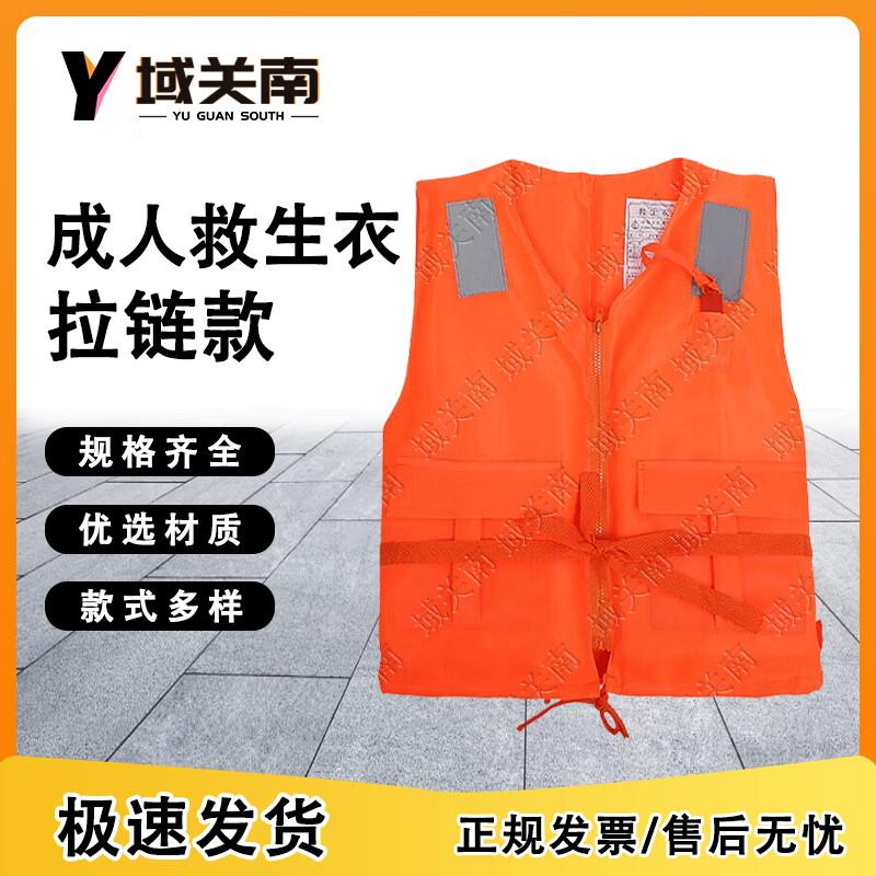 Yu Guan Nan Water Safety & Rescue Gear