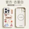 Applicable to Apple 16promax mobile phone case New Year's iphone14 God of Wealth 12 liquid silicone 13 magnetic attraction 15plus