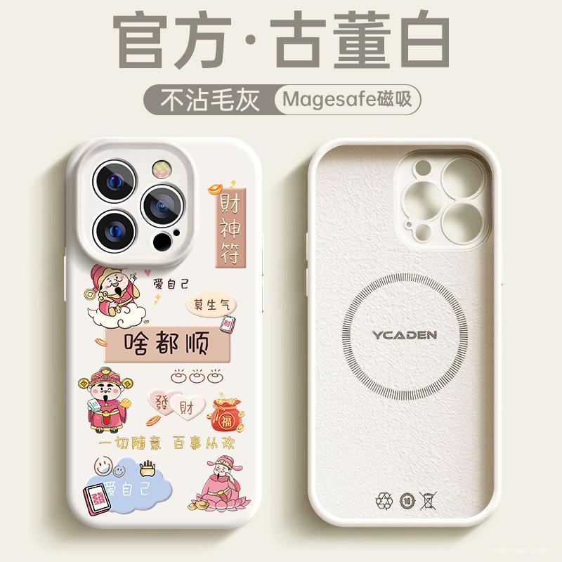 Applicable to Apple 16promax mobile phone case New Year's iphone14 God of Wealth 12 liquid silicone 13 magnetic attraction 15plus