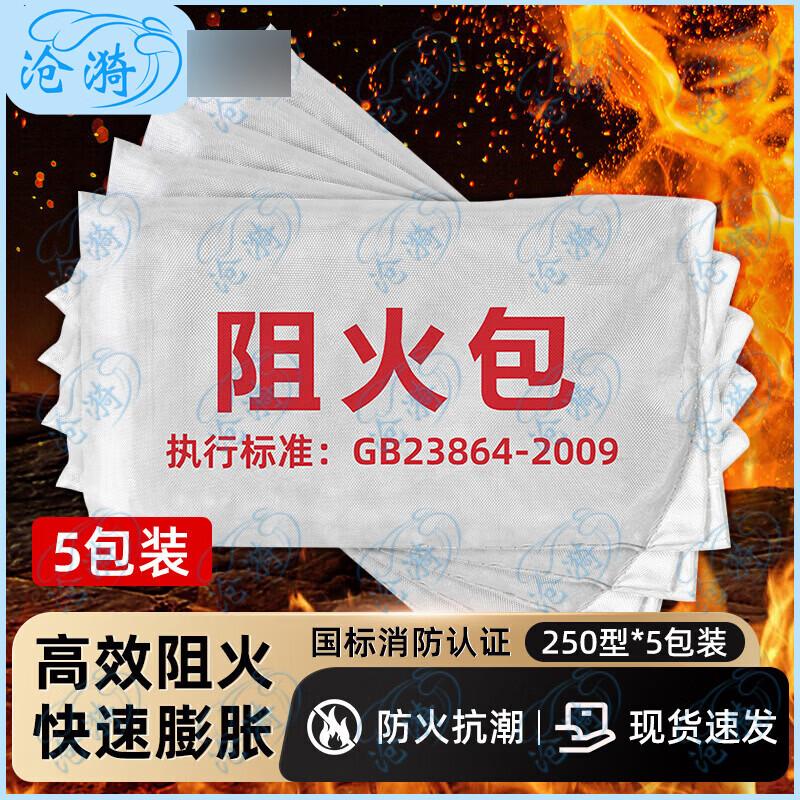 Cangyi Moisture-Proof Fire Stop Bags for Cables