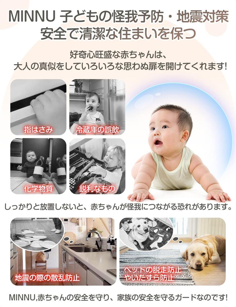 MINNU Baby-Sicherung Kindersicherung Schubladenschloss Kindersicherheits-Set Abnehmbare Baby-Tür Erdbebenschutz für Grau 5, Mehrzweck-Stopper, Schloss,