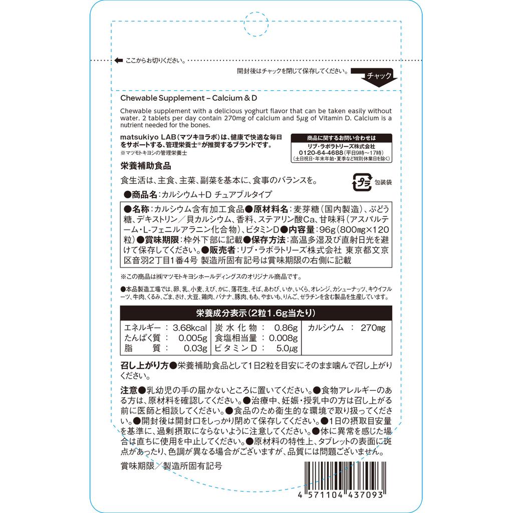 LAB Nahrungsergänzungsmittel Calcium + D Kautabletten Typ 120 Körner Calciumwirkstoff Mineralien Calciumwirkstoff