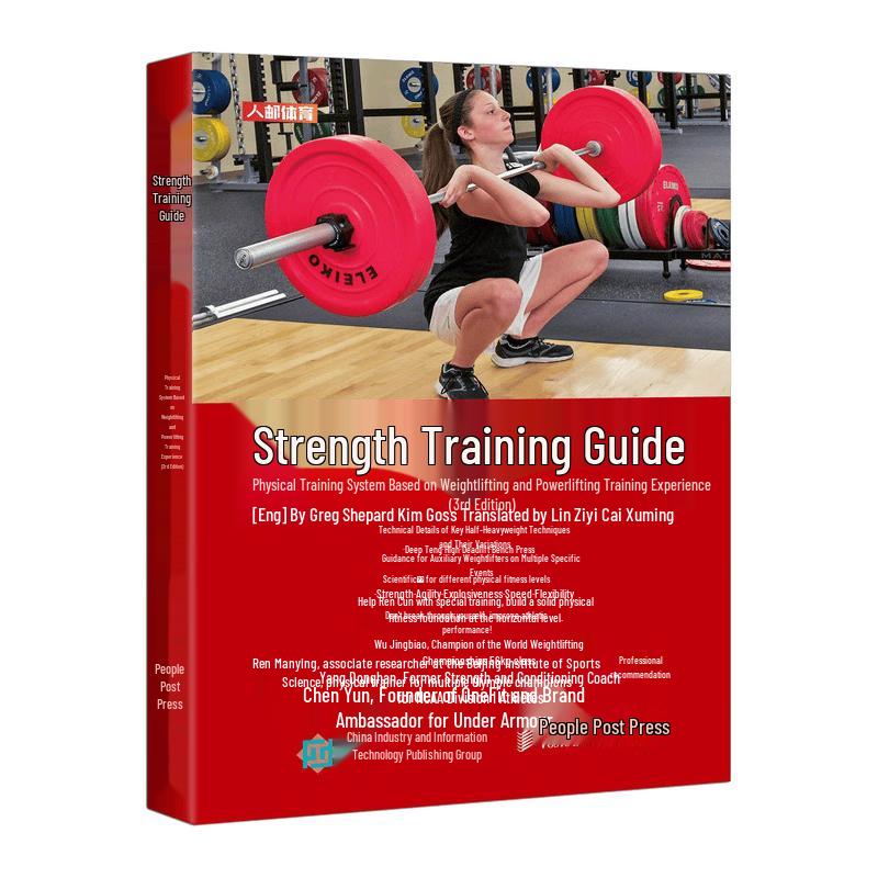 Strength Training Guide for Weightlifting and Powerlifting (3rd Edition)