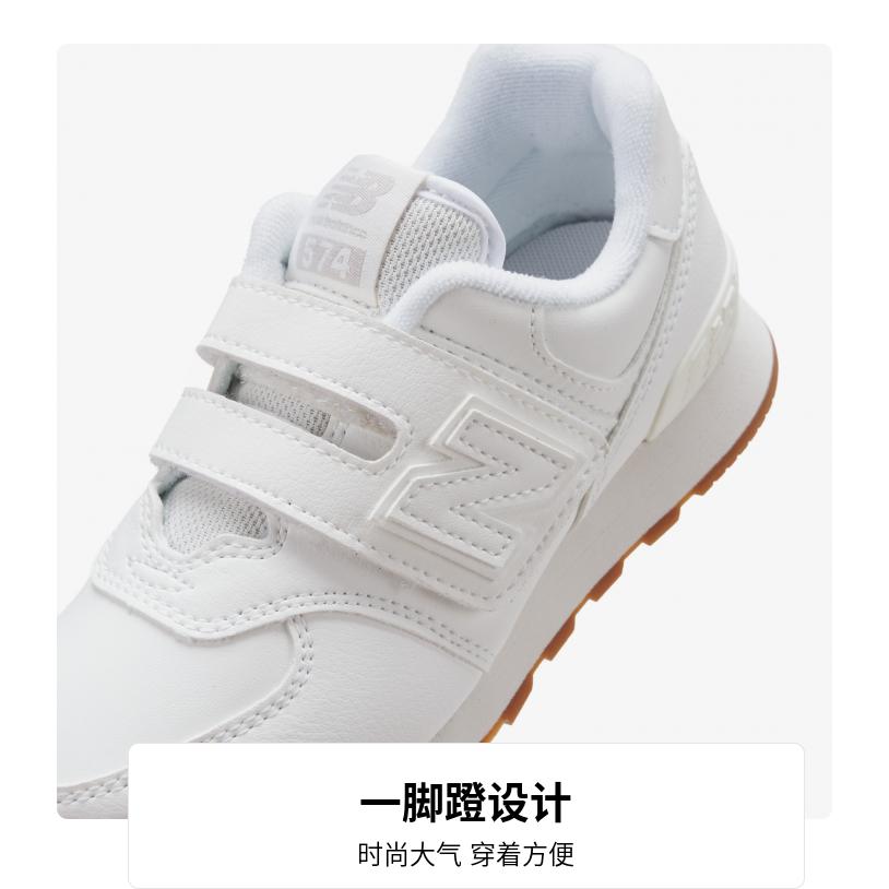 New Balance Comfortable Lightweight Durable Low-Top Running Shoes Kids Sneakers White PV574NWW