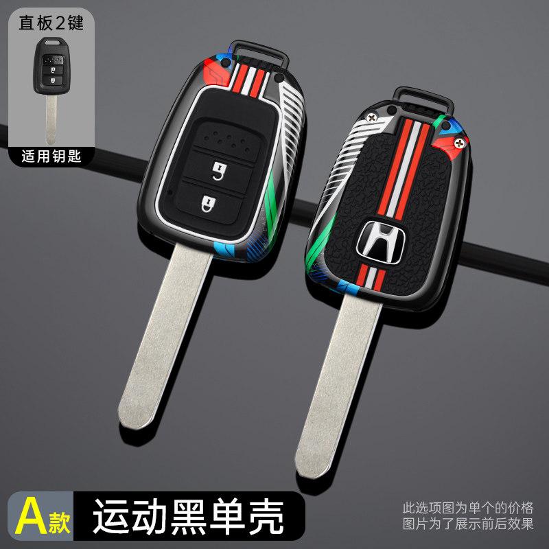 

Suitable for Guangqi Honda Fit keycase Dongfeng XRV straight plate Binzhi old model Fengfan male Jingrui female buckle shell